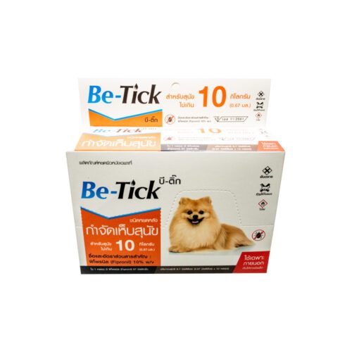 Be-Tick - ชนิดหยดหลังสำหรับสุนัขน้ำหนักตัวไม่เกิน 10กิโลกรัม 0.67ml (1หลอด)(6893)