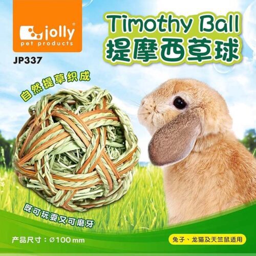 Jolly Timothy Ball JP337 - ตะกร้อหญ้าทิโมธีลับฟัน (10cm) (6986)