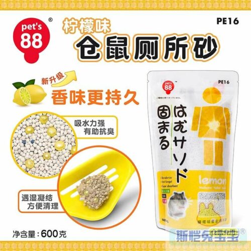 Pet's 88  Lemon Scent Toilet Sand PE16 - ทรายอาบน้ำหนูแฮมสเตอร์กลิ่นเลมอน 600g (8391)