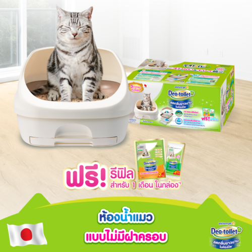 Unicharm Pet Deo-toilet Half - ห้องน้ำแมวแบบไม่มีฝาครอบสำหรับแมวโตพร้อมชุดรีฟิลสำหรับ 1 เดือน (52.5x40x26cm) (9492)