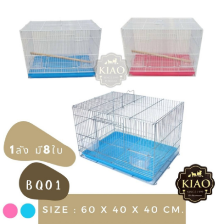 KIAO BQ01 Bird Cage - กรงนกพร้อมอุปกรณ์ (59x41x40cm) (9833)