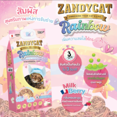 Zandy Cat Rainbow - ทรายแมวเต้าหู้แท่ง 1.5mm สูตร Original