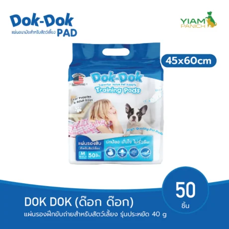 Dok Dok Training Pad - แผ่นรองซับอนามัยสัตว์เลี้ยงรุ่นประหยัด 40g (45x60cm) (50ชิ้น/ห่อ) (9647)