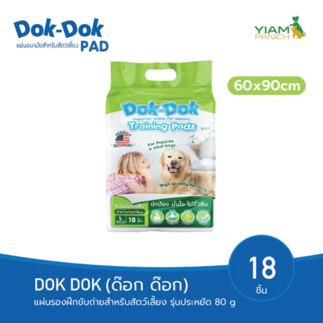 Dok Dok Training Pad - แผ่นรองซับอนามัยสัตว์เลี้ยงรุ่นประหยัด 80g (60x90cm)(18ชิ้น) (9678)