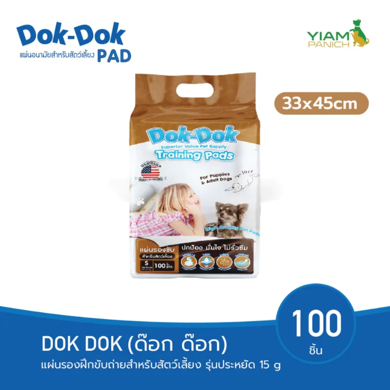 Dok Dok Training Pad - แผ่นรองซับอนามัยสัตว์เลี้ยงรุ่นประหยัด 15g (33x45cm) (100 ชิ้น)