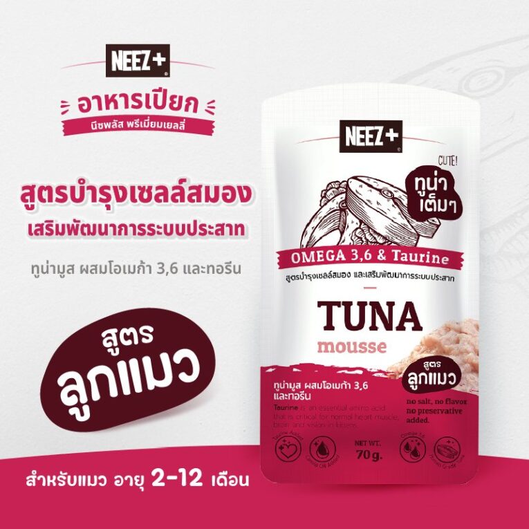 Neez+ Wet Cat Food Omega 3,6 & Taurine - อาหารเปียกแมว พรีเมี่ยมเยลลี่ สูตรบำรุงเซลล์สมอง 70g