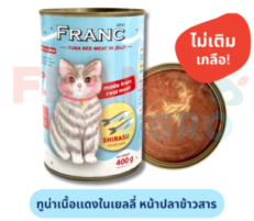 Franc Tuna with Shirasu Fish in Jelly - อาหารเปียกแมวทูน่าหน้าปลาข้าวสารในเยลลี่