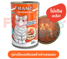 Franc Tuna with Salmon in Jelly - อาหารเปียกแมวทูน่าหน้าเเซลมอน ในเยลลี่