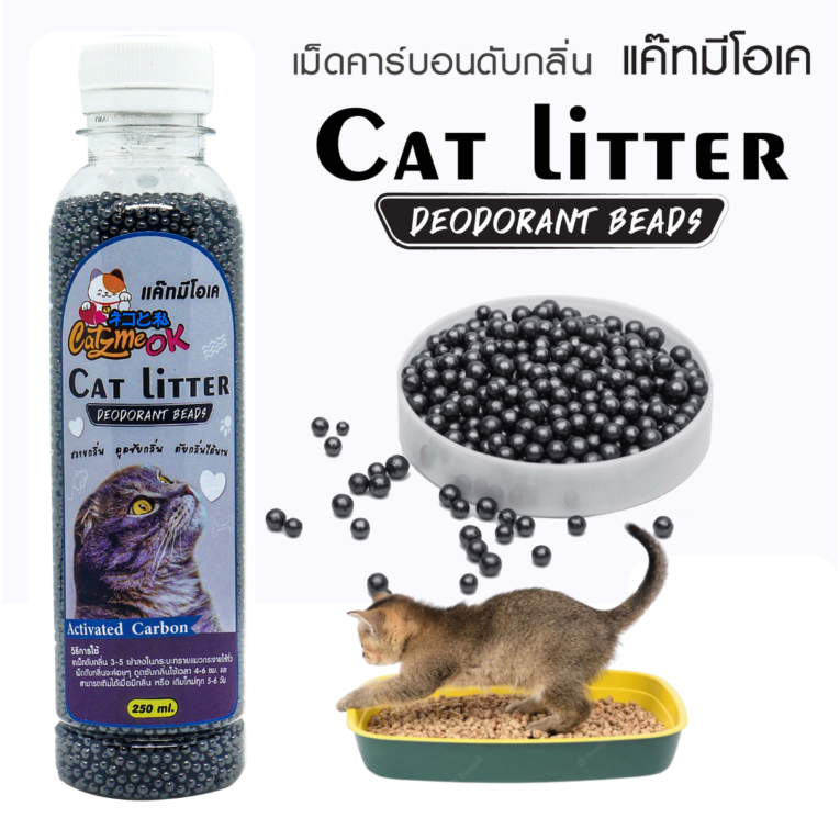 Cat Litter Deodorant Charcoal