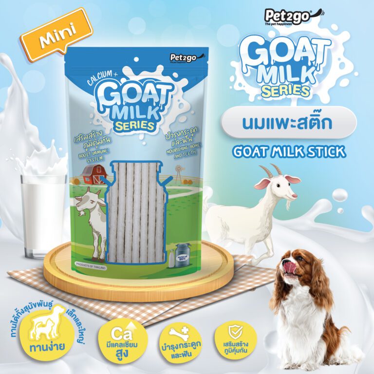 PET2GO MILK SERIES 2