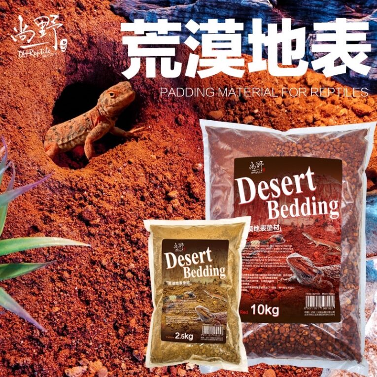 DH Desert Bedding 1kg