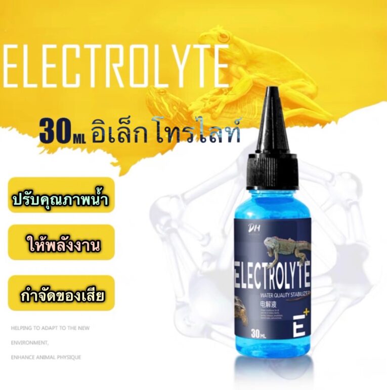 DH Electrolyte อิเล็กโทรไลท์