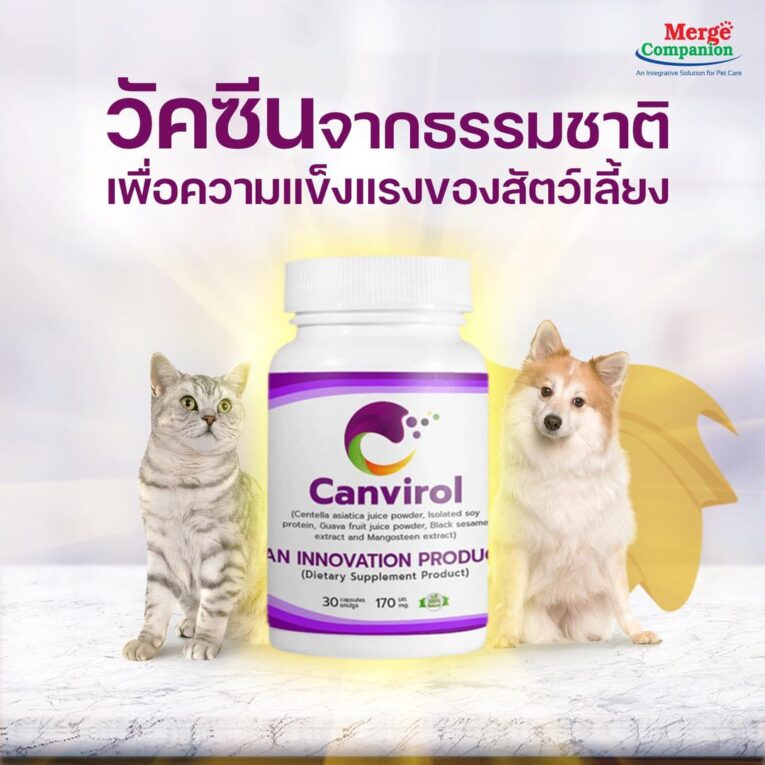 Canvirol Pet Natural Immunuty 170mg