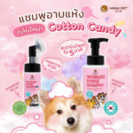 banner WBS Cotton Candy