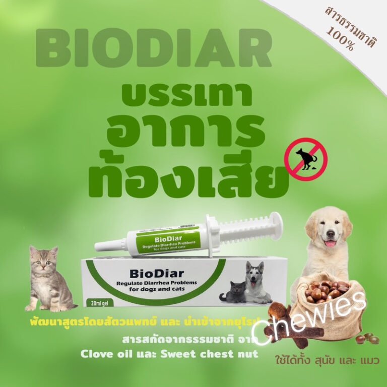 BIODIAR GEL