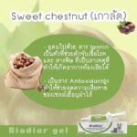 BIODIAR GEL Chestnut