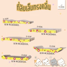 Pet Empire Wave Shaped Cat Claw Scratcher - ที่ลับเล็บแมวรูปทรงคลื่น