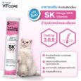 VFCORE+ Skin Support Tuna With Salmon - อาหารเสริมบำรุงสูตรบำรุงขนและป้องกันโรคผิวหนังของสัตว์เลี้ยง