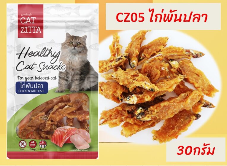 TS Cat Zitta Soft Bite - อาหารทานเล่นเคี้ยวง่าย รสไก่พันปลา 30g