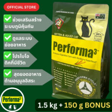 Performa3 HOLISTIC Cat Food Australian Beef and Tuna Formula 1.5kg