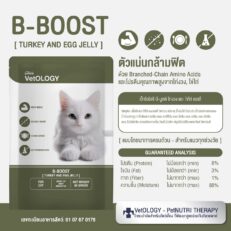 VetOLOGY B-BOOST TURKEY AND EGG JELLY 80g