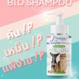 Amzyme Bio Enzymes Shampoo 150ml
