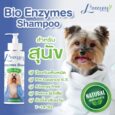 Amzyme Bio Enzymes Shampoo for Dog 250ml