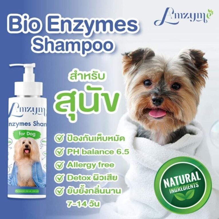 Amzyme Bio Enzymes Shampoo for Dog 250ml