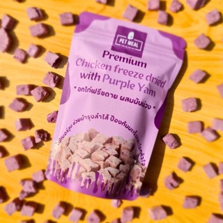 Pet meal purple