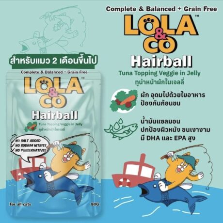 Lola&Co Healthy Indoor Tuna with Cheese in Jelly 80g