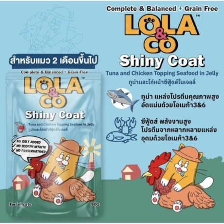 Lola&Co Shiny Coat Tuna and Chicken with Seafood in Jelly 80g