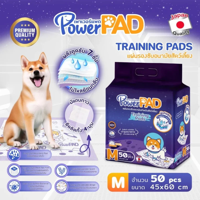 Power PAD Traning Pads Size M - แผ่นรองซับอนามัยสำหรับสุนัข 50ชิ้น (45x60cm)