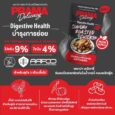 Pramy Delicacy Digestive Health 120g