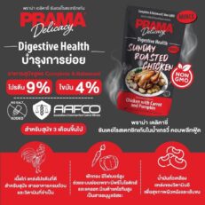 Pramy Delicacy Digestive Health 120g