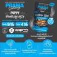 Pramy Delicacy Puppy 120g