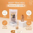 Tuayfubear Beef Trachea size m