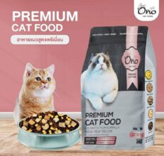 Ono Premium Cat Food Holistic Grain Free - โอโนะ อาหารแมว โฮลิสติก เกรนฟรี 2kg