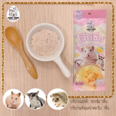 Ham Ham Bakery Liquid Food Cheese Flavor - ขนมสัตว์เลี้ยง โจ๊กชีส 48g