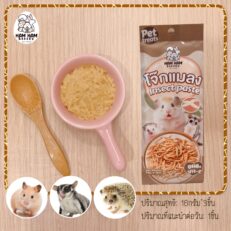 Ham Ham Bakery Liquid Food Insect Flavor - ขนมสัตว์เลี้ยง โจ๊กแมลง 48g