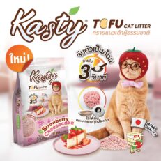 Kasty Strawberry Cheesecake Tofu Cat Litter