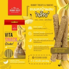 Bunny Best VITA SNACK Banana Stick - ขนมลับฟันสำหรับกระต่ายแบบแท่ง รสกล้วย 54g