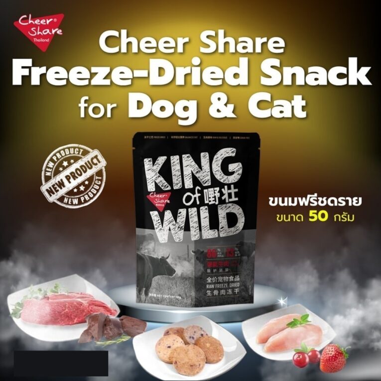 CheerShare Freeze Dried Snack for Cat