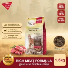 CheerShare Rich Meat Formula Grain Free - อาหารเม็ดแมวโต สูตรเนื้อเข้มข้น 1.5kg