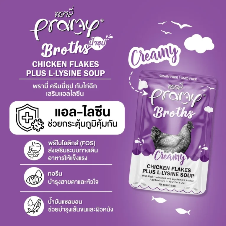 Pramy Broths Creamy Soup & Chicken - พรามี่ บรอธ ครีมมี่ซุป & ไก่ 40g