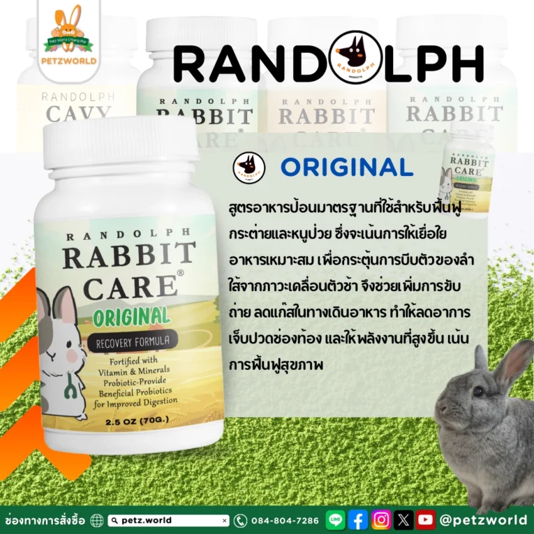 Randolph Rabbit Care Plus QBA+PA