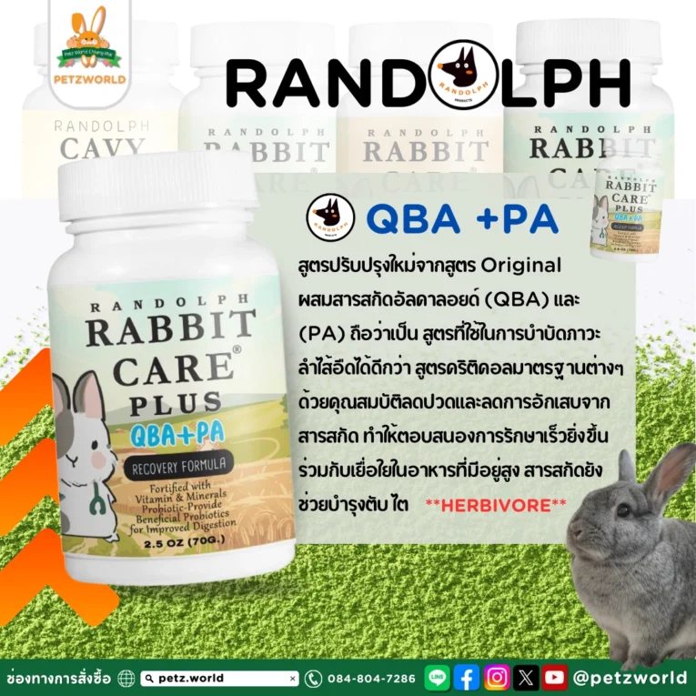 Randolph Rabbit Care Plus QBA+PA