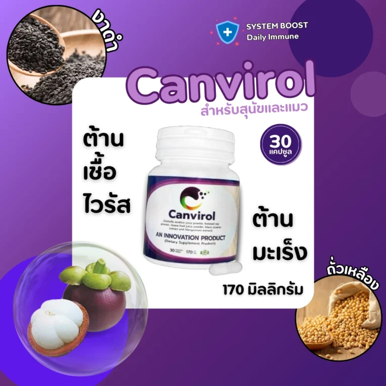 Canvirol 170g