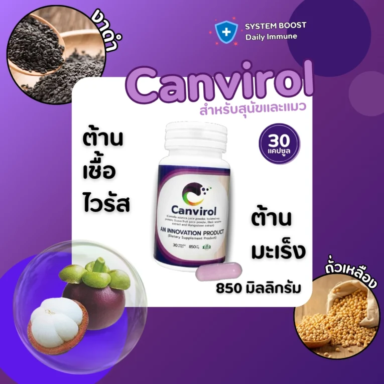 Canvirol 850g