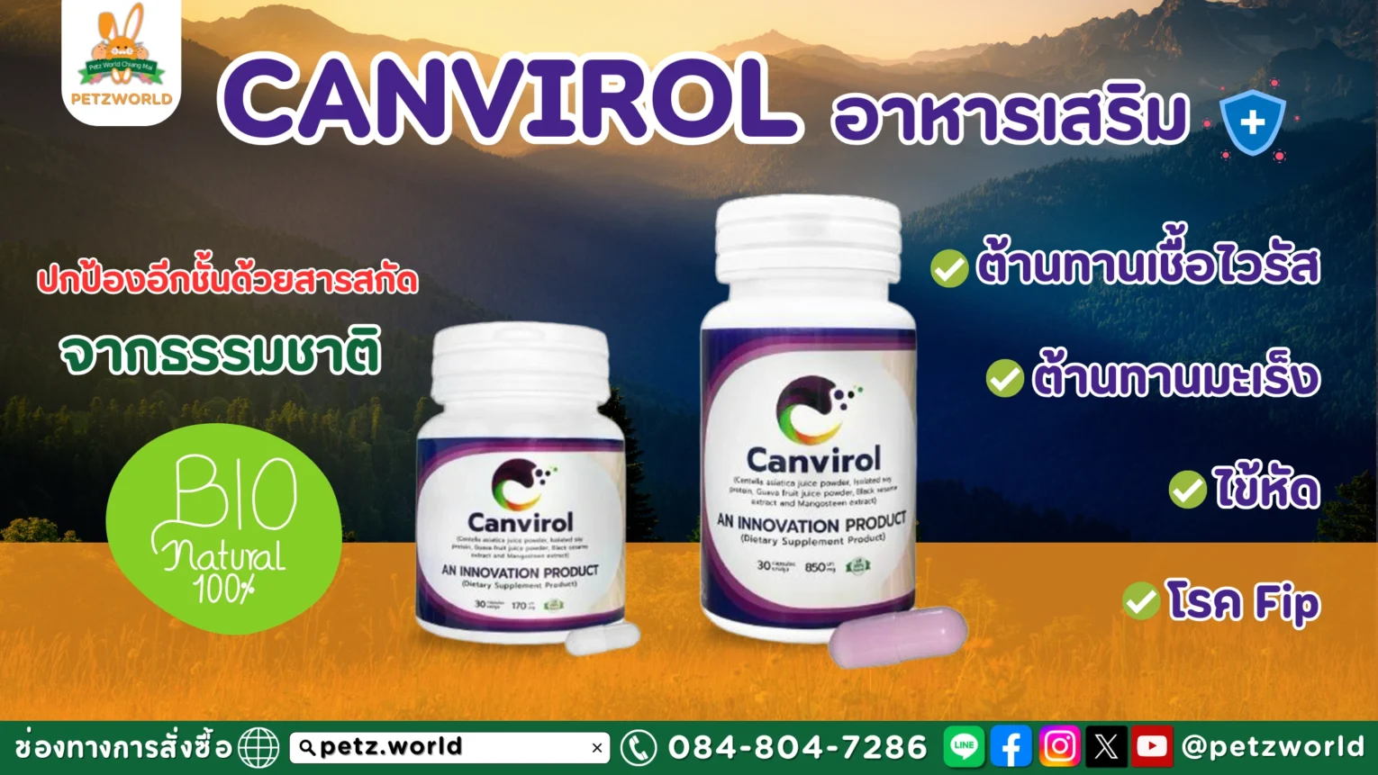 Canvirol