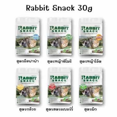 VETREC Rabbit Snack - ขนมกระต่ายและสัตว์กินพืช คละสูตร 30g